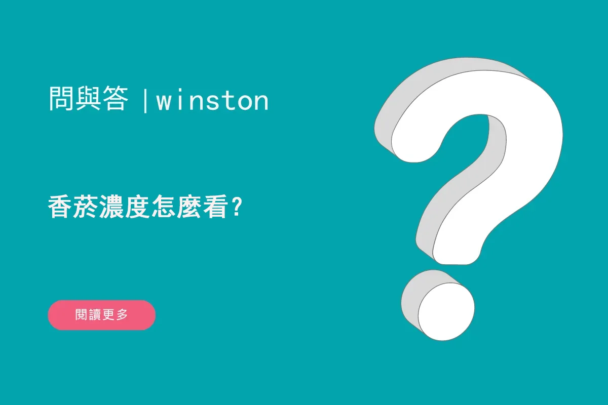 香菸濃度怎麼看？