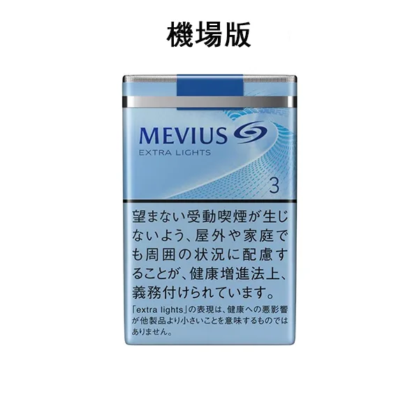 【七星中淡3號】日本MEVIUS LIGHT 機場煙 10盒一條 日免香菸 【七星中淡3號】日本MEVIUS LIGHT 機場煙 10盒一條 日免香菸