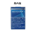 【七星中淡6號】日本MEVIUS LIGHT 島內煙10盒一條 日稅軟盒香菸