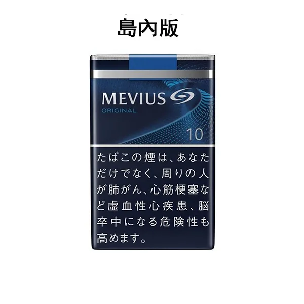 【七星中淡10號】日本MEVIUS LIGHT 島內煙10盒一條 日稅軟盒香菸 【七星中淡10號】日本MEVIUS LIGHT 島內煙10盒一條 日稅軟盒香菸
