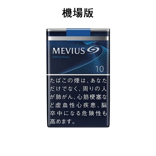 【七星中淡10號】日本MEVIUS LIGHT 機場煙 10盒一條 日免香菸 【七星中淡10號】日本MEVIUS LIGHT 機場煙 10盒一條 日免香菸