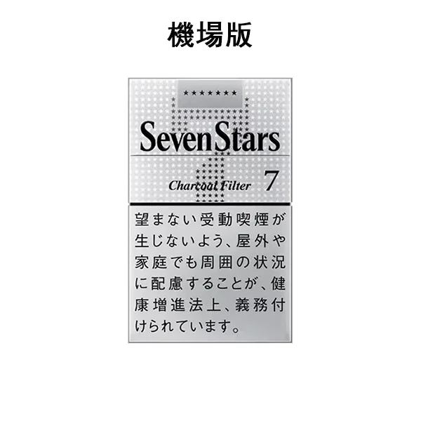【七星7號】日本SevenStars香煙現貨 10盒一條 日本機場免稅價 日免香菸