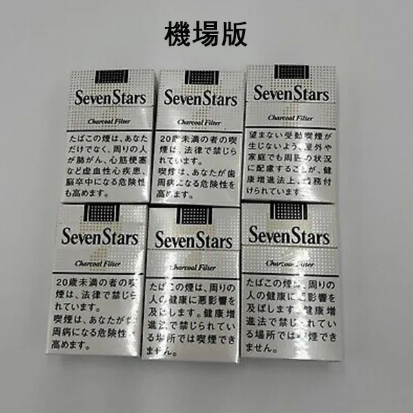 日本SevenStars香煙現貨 10盒一條 日本機場免稅價 日免香菸
