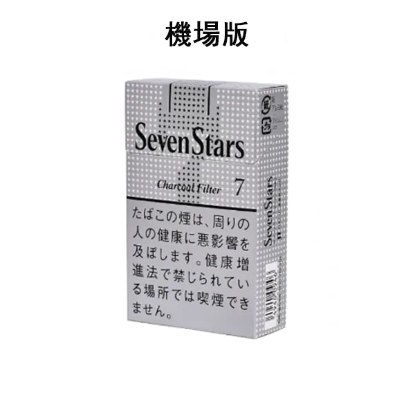【七星7號】日本SevenStars香煙現貨 10盒一條 日本機場免稅價 日免香菸