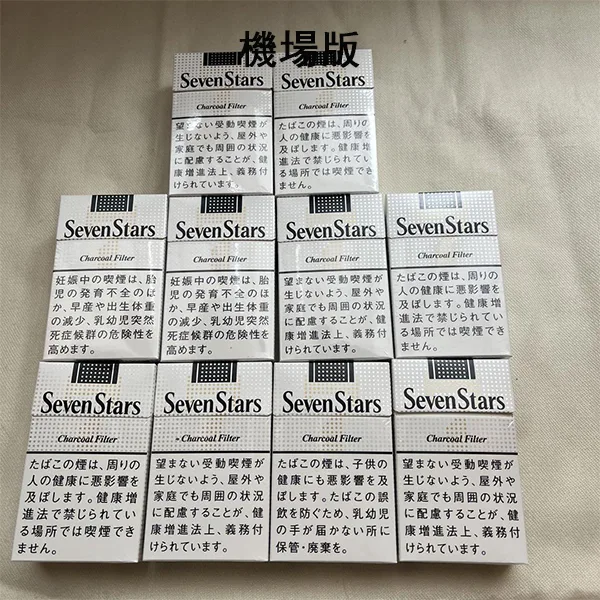 日本SevenStars香煙現貨 10盒一條 日本機場免稅價 日免香菸