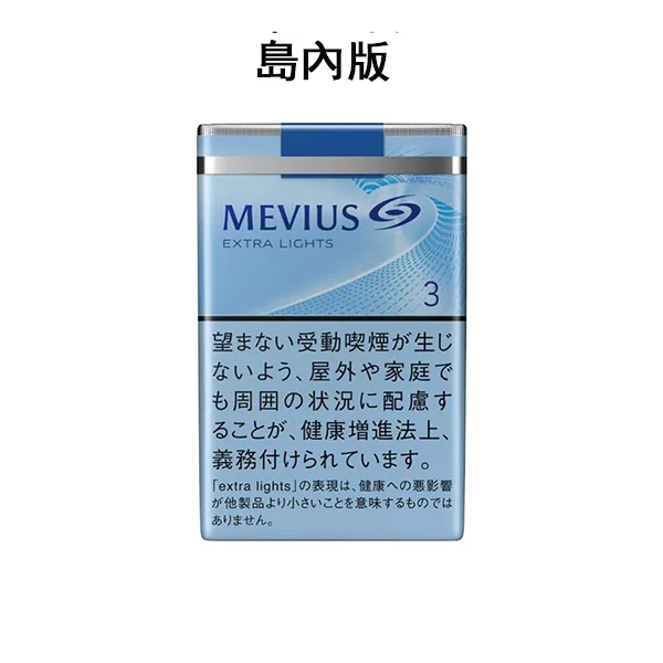 【七星中淡3號】日本MEVIUS LIGHT 島內煙10盒一條 日稅軟盒香菸 【七星中淡3號】日本MEVIUS LIGHT 島內煙10盒一條 日稅軟盒香菸