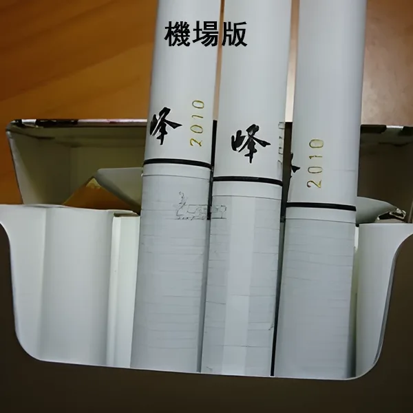 【峰香菸】日本峰 機場煙 Mine香煙10盒一條 日免香菸