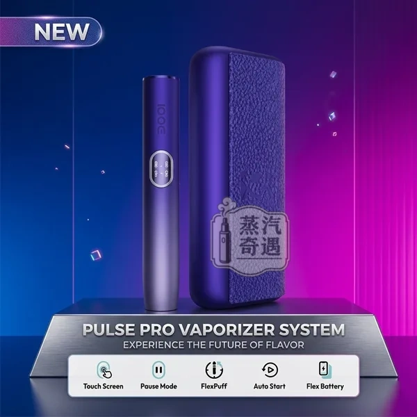 【限定色】IQOS ILUMA i PRIME 電光紫 TEREA煙彈專用 第八代智慧感應加熱菸主機 【限定色】IQOS ILUMA i PRIME 電光紫 TEREA煙彈專用 第八代智慧感應加熱菸主機