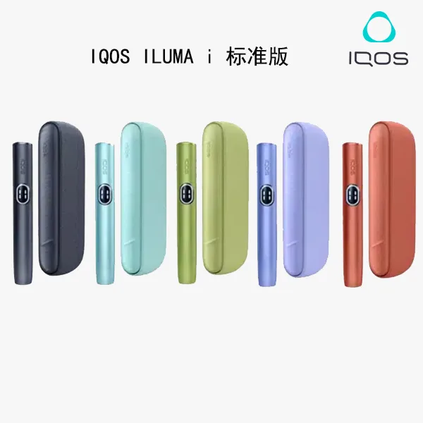 【5色正品現貨】加熱菸主機推薦 IQOS ILUMA i 主機 TEREA 煙彈專用 【5色正品現貨】加熱菸主機推薦 IQOS ILUMA i 主機 TEREA 煙彈專用