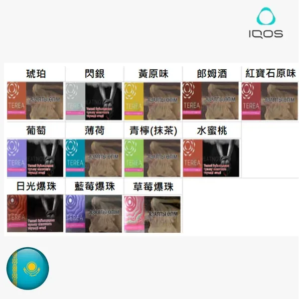 【哈版11種口味正品現貨】IQOS 煙彈 ILUMA加熱菸主機專用 三天到貨 整條TEREA煙彈10包 【哈版11種口味正品現貨】IQOS 煙彈 ILUMA加熱菸主機專用 三天到貨 整條TEREA煙彈10包