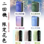 【限定櫻花/花火系列】Fasoul Q1主機新色現貨 專為IQOS ILUMA用戶打造二回機機型 兼容TEREA一支菸可抽兩次 全螢幕LCD煙機