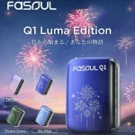 【花火海洋藍/花火森林綠/花火天空藍/花火暮光粉】Fasoul Q1主機新色花火系列現貨 專為IQOS TEREA用戶打造二回機一支菸可抽兩次