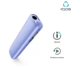 【紫羅蘭】IQOS ILUMA i One正品現貨 IQOS TEREA專用 最實用的一體機