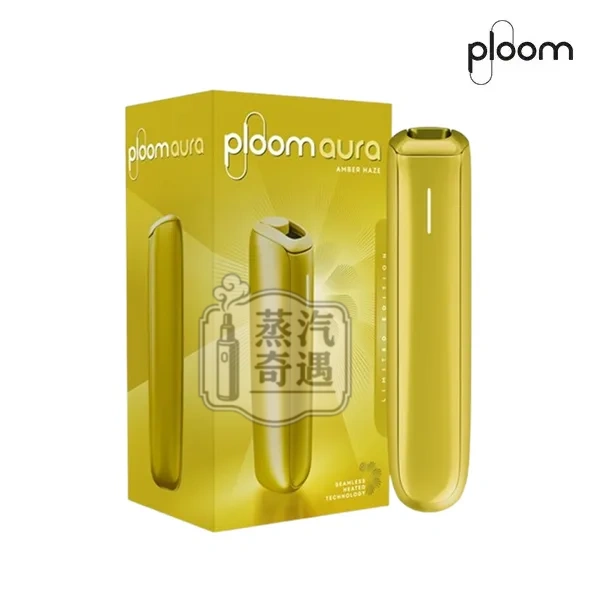 Ploom Aura金色主機現貨|升級加熱技術四種加熱模式|Ploom X煙彈專用第四代七星加熱菸主機 支援Mevius/Camel/EVO菸彈 IQOS不適用 Ploom Aura金色主機現貨|升級加熱技術四種加熱模式|Ploom X煙彈專用第四代七星加熱菸主機 支援Mevius/Camel/EVO菸彈 IQOS不適用